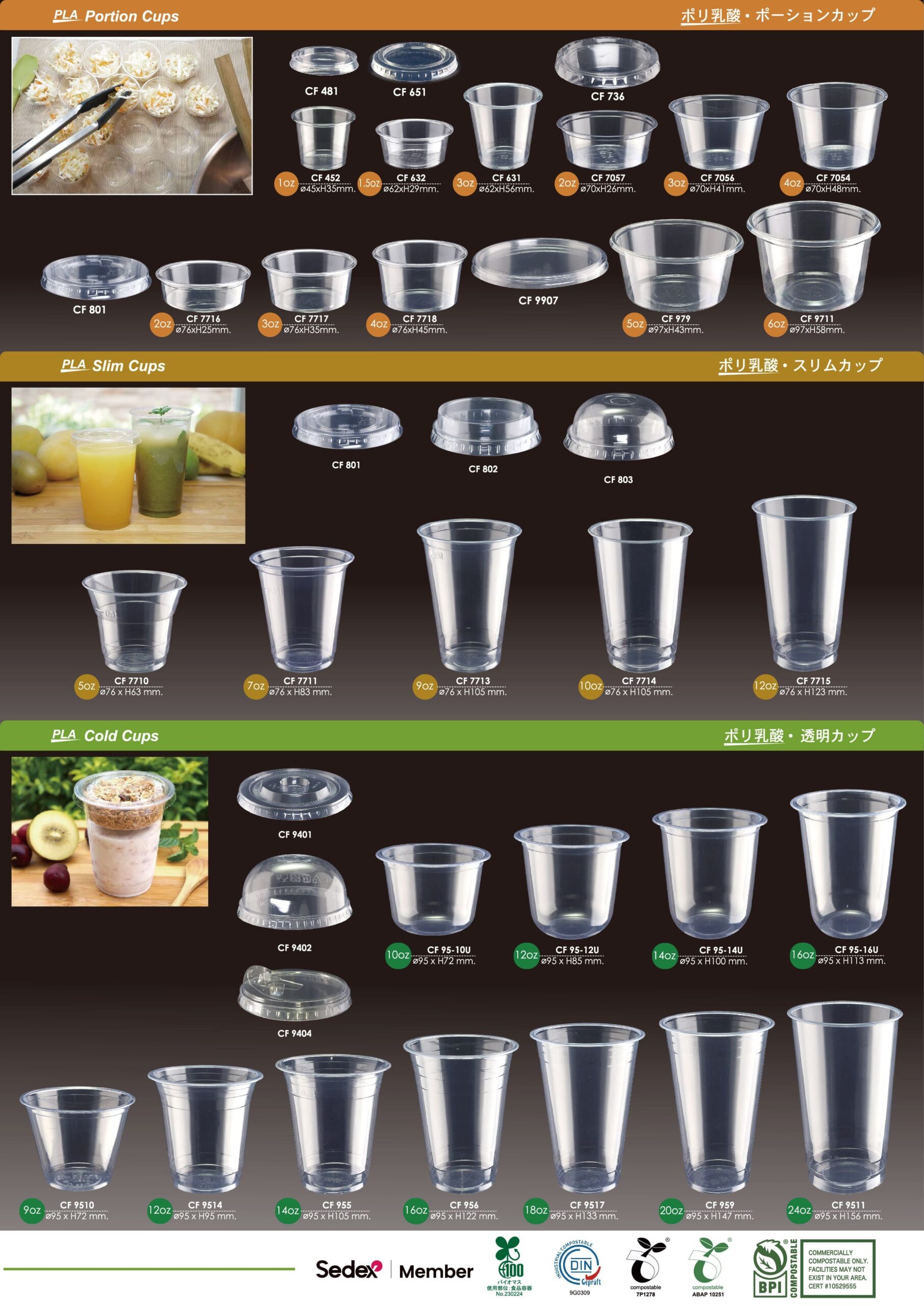 ポリ乳酸カップと食品容器