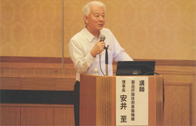 講師 安井 至氏