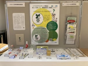 環境活動フェス2020