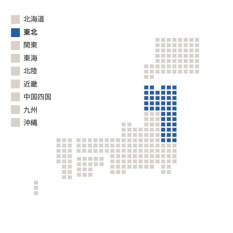 東北（青森県、岩手県、宮城県、秋田県、山形県、福島県）