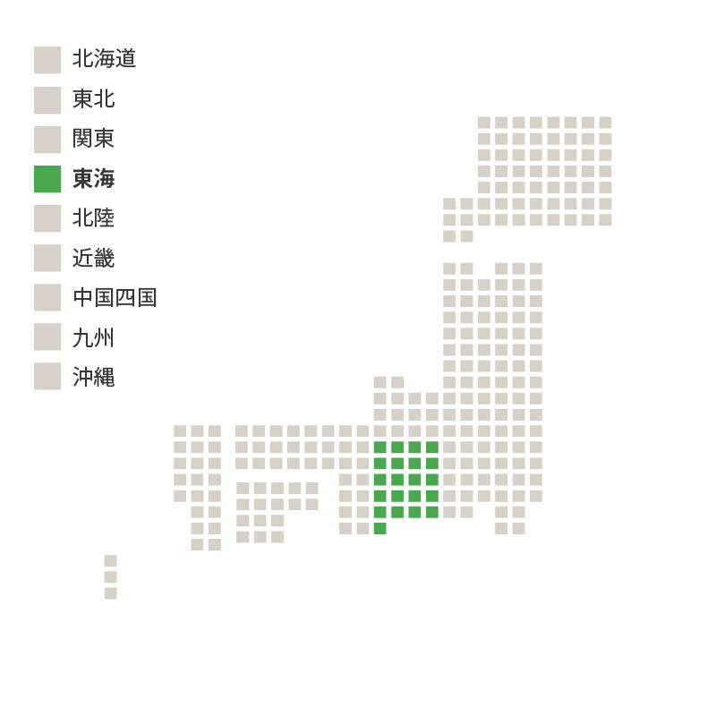 東海（岐阜県、愛知県、三重県）