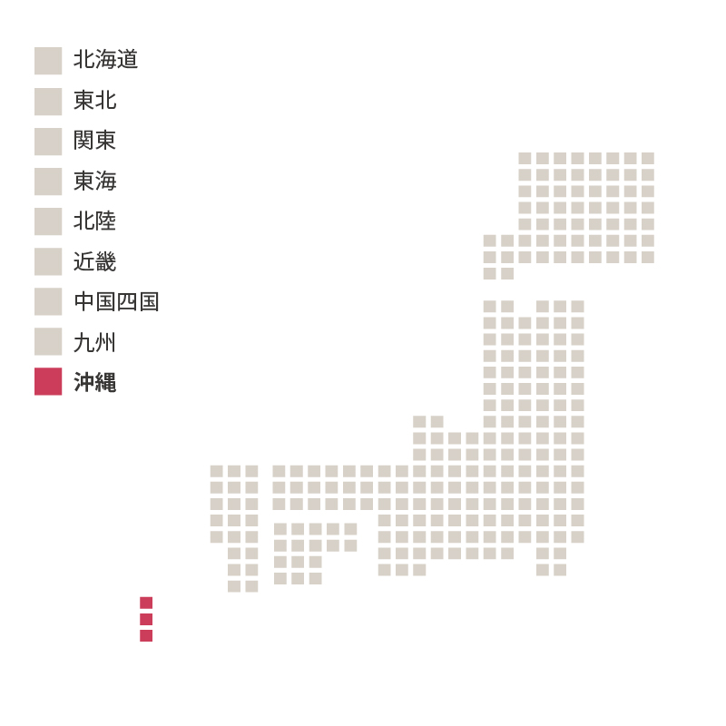 沖縄（沖縄県）