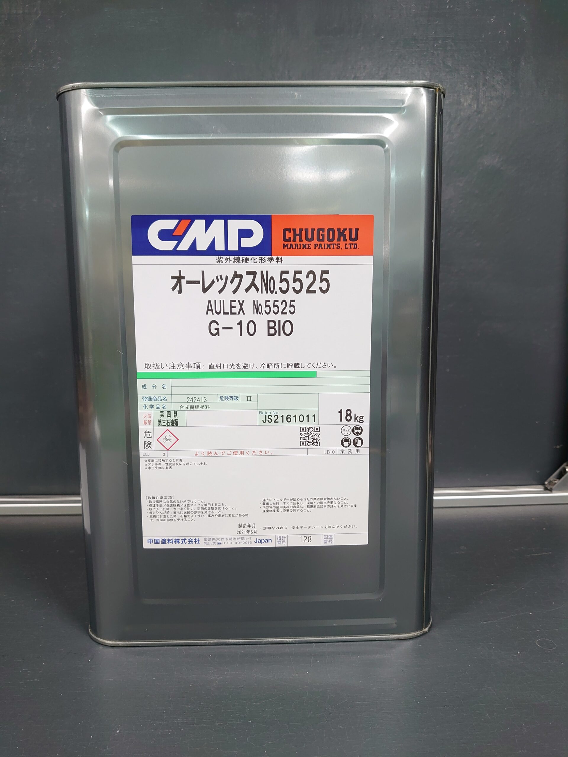 オーレックス BIOシリーズ