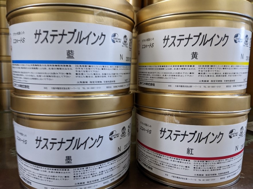 エコハートS サステナブルインク シリーズ